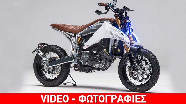 AERO E-Racer: Το μέλλον είναι ηλεκτρικό και στις μοτοσυκλέτες